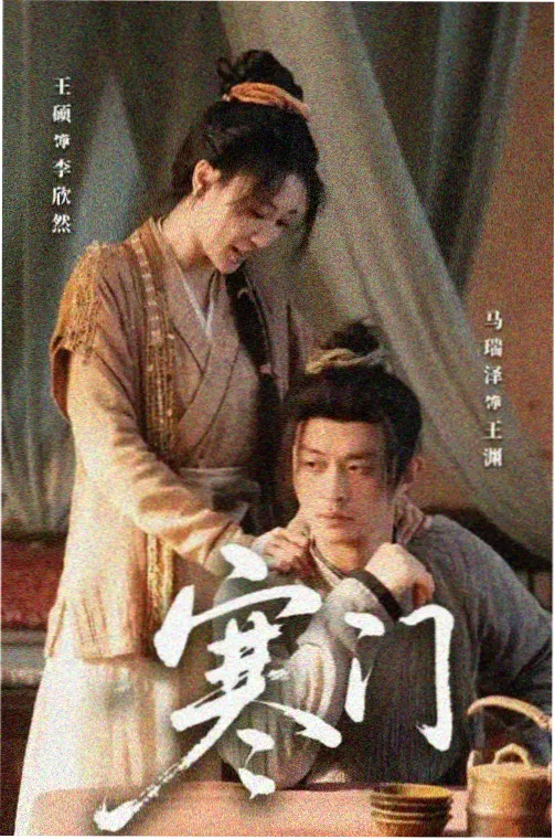 纪录剧集堂口十二时辰海报，木牌号与长凳的对称构图